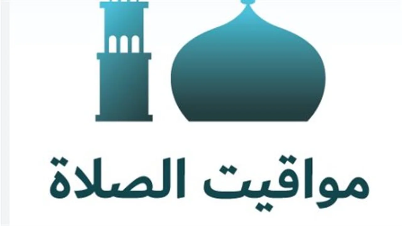 موعد الصلاة اليوم.. الفجر والعصر والمغرب في مصر 6 يونيو 2026